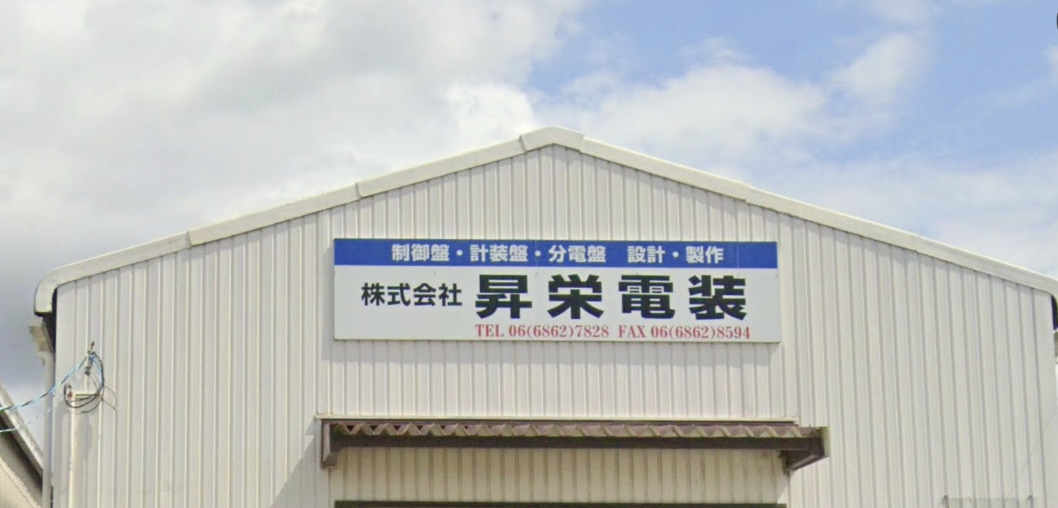 株式会社昇栄電装の正社員 設計求人イメージ