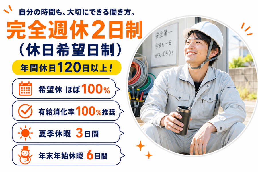 株式会社e.Amberの正社員 電気工事士の求人情報イメージ1