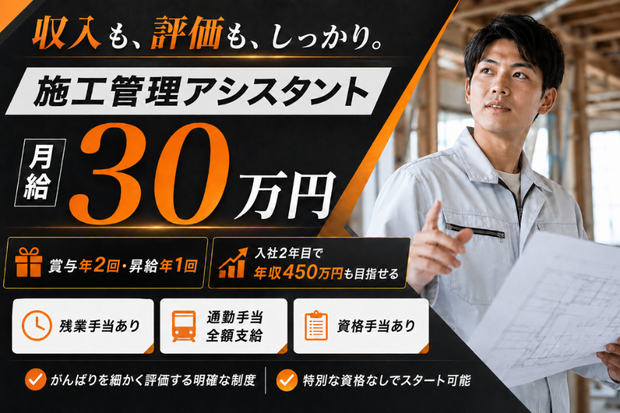 中部フローリング株式会社 中部フローリング株式会社　本社の正社員 施工管理 施工管理アシスタントの求人情報イメージ1