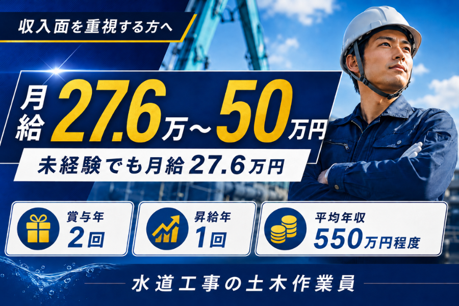 株式会社オカザキ 株式会社オカザキ　保土ヶ谷事務所の正社員 土木作業員の求人情報イメージ1