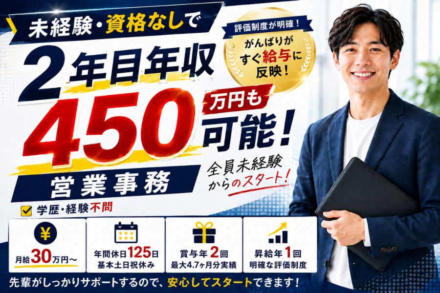 中部フローリング株式会社 中部フローリング株式会社　金沢営業所の正社員 営業事務求人イメージ